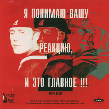 Господин ДАДУДА - Внедрёж (Maxi, Single) 1995