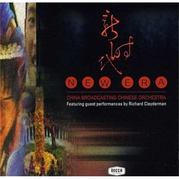 Richard Clayderman - New Era (2003)