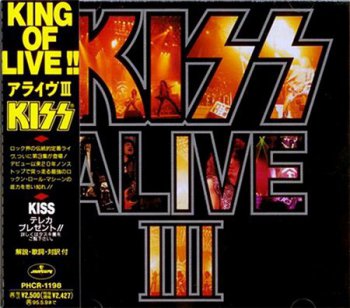 Kiss - Alive III (Nippon Polygram Japan Non-Remaster 1st Press Promo CD) 1993