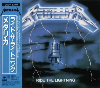 Metallica - Ride The Lightning (CBS / Sony Music Japan Non-Remaster 1st Press 1988) 1984