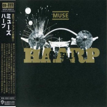 Muse - H.A.A.R.P. (Japanese Edition) (2008)
