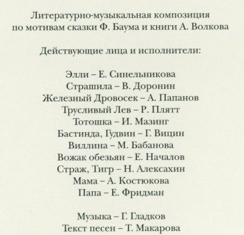 ВОЛШЕБНИК ИЗУМРУДНОГО ГОРОДА (1965/2007)