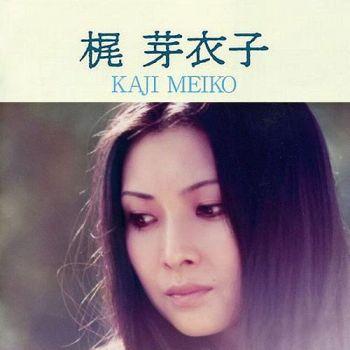 Kaji Meiko ©1975 - Kyou No Waga Mi Wa