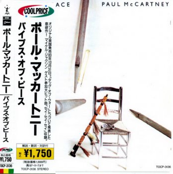 Paul McCartney & Wings - Pipes Of Peace (Toshiba EMI Japan 1997) 1983