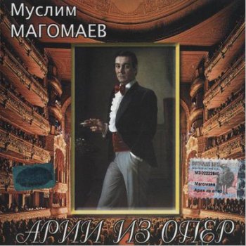 Муслим Магомаев - Арии из опер (2002)