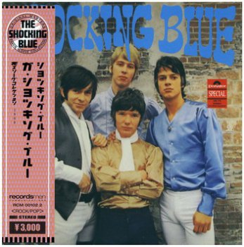 Shocking Blue - Special (Beat With Us) (1968) ©2009 (Japan)