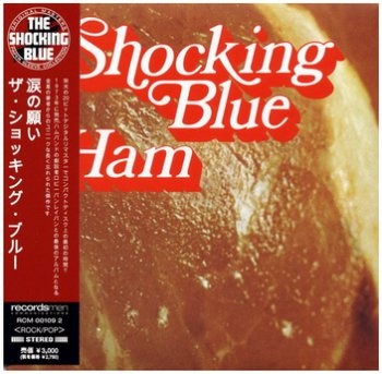 Shocking Blue - Ham (1973) ©2009 (Japan)