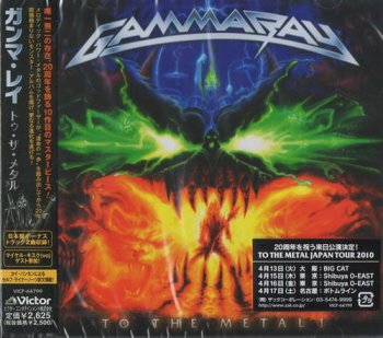 Gamma Ray - To The Metal! (Victor Records Japan) 2010