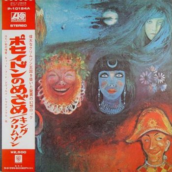 King Crimson - In The Wake Of Poseidon (Atlantic Records Japan LP VinylRip 24/96) 1970