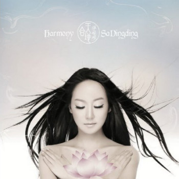 Sa Dingding - Harmony (2010)