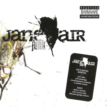 Jane Air - Junk (Single) (2004)