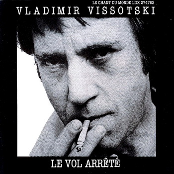 Владимир Высоцкий - Le vol arrete (France) Прерванный полет 1981