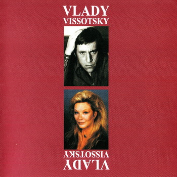 Марина Влади и Владимир Высоцкий - Vlady  - Vissotsky 1974 (2007)