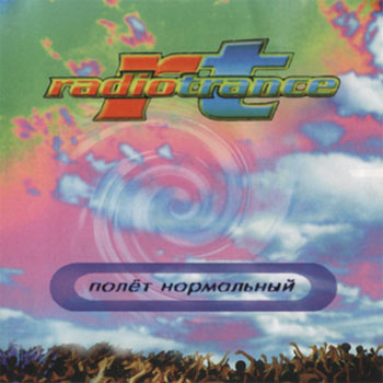 Radiotrance - Полёт Нормальный 1996