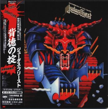 Judas Priest - Defenders Of The Faith (Sony Music Japan Cardboard Sleeve 2005) 1984