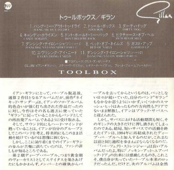 IAN GILLAN: Toolbox (1991) (1st Press, Japan, Wea Music WMC5-465)