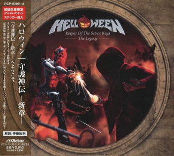 Helloween - Keeper Of The Seven Keys: The Legacy (2CD Set Victor Records Japan) 2003