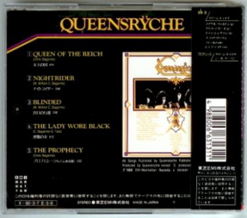 Queensryche - Queensryche 1983