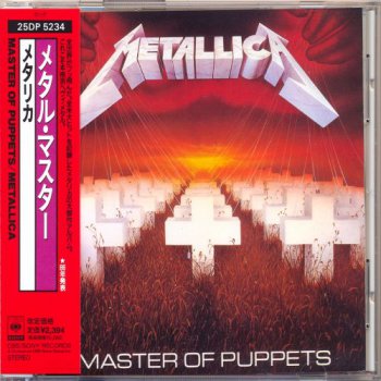 Metallica - Master Of Puppets (CBS / Sony Japan Non-Remaster 2nd Press) 1986