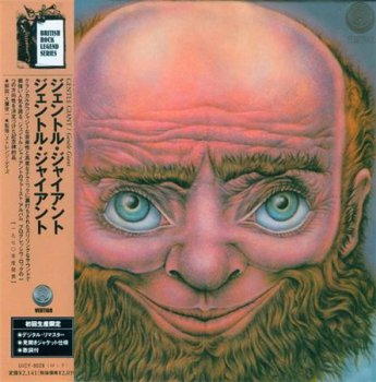 Gentle Giant - Gentle Giant (Universal Music Japan 2000) 1970