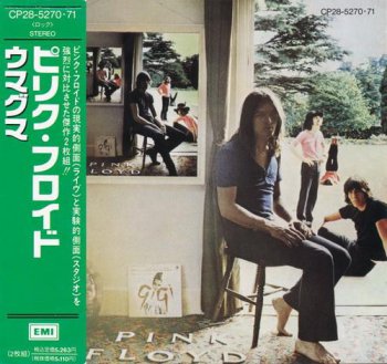 Pink Floyd - Ummagumma (Toshiba EMI Japan 2nd Press 1988) 1969