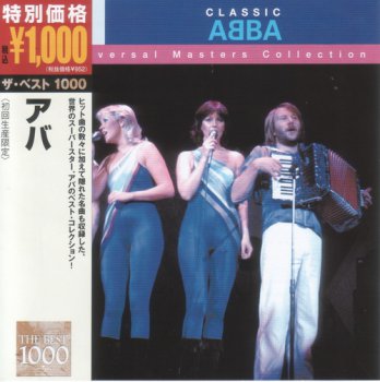 ABBA - The Best 1000 (Polar / Universal Music Japan 2007) 2005