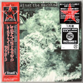 Rage Against The Machine - Rage Against The Machine (Sony Music Japan Mini LP 2008) 1992
