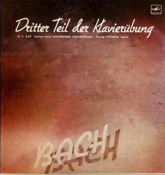 Bach: Rolf Uusv&#228;li / organ - Dritter Teil Der Klavier&#252;bung *Clavier Ubung III*  (3LP Set Melodiya VinylRip 24/88) 1987
