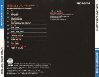 BLACK SABBATH: Born Again (1983) (Japan, 1st Press, Vertigo PHCR-2054)