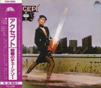 Accept - Accept (Brain / Polystar Records Japan Non-Remaster 1986) 1979