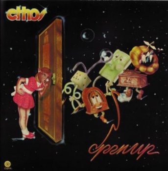 Ethos - Open Up  1977