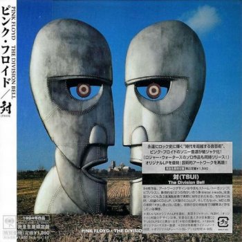 Pink Floyd - The Division Bell (Sony Music Japan Remastered 2005) 1994