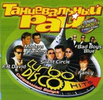 VA - Turbo Disco Hit (1999)
