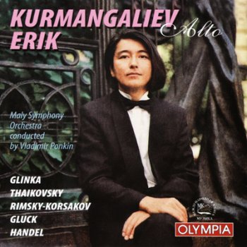 Erik Kurmangaliev / Эрик Курмангалиев – Alto / Альт (2001)
