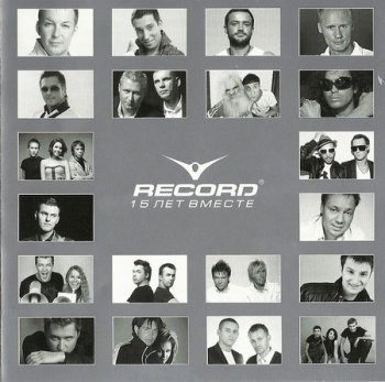 VA - Record: 15 Лет Вместе (2010)