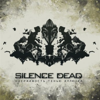 Silence Dead - Одержимость Тенью Иллюзий (2010)