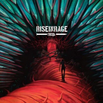 Rise in Rage - Гвоздь (2011)