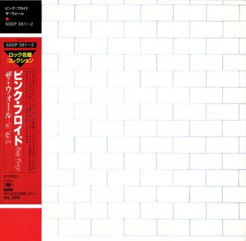 PINK FLOYD - THE WALL [Japan, CBS/Sony, 50DP 361-2] (1979)