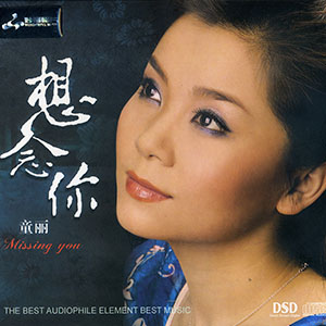 Tong Li - Missing You, 2009