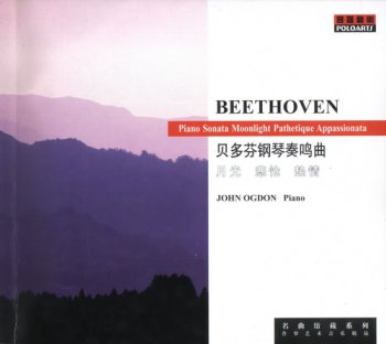John Ogdon - Beethoven: Piano Sonata Moonlight, Pathetique, Appassionata (Poloarts Records) 2002