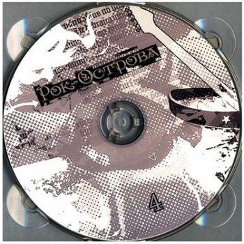 Владимир Захаров-Рок Острова - Collection [4CD] (2011)