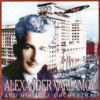 Александр Варламов и его джаз-оркестры - Желтая роза (1996)