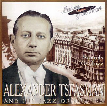 Александр Цфасман и его джаз-оркестр - Звуки джаза (1999)