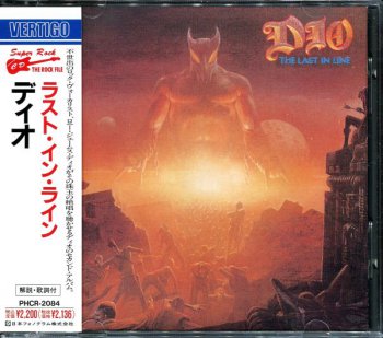 Dio - The Last In Line (Vertigo / Nippon Phonogram Japan 1st Press) 1984