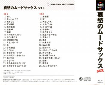  Hiromi Sano - Sax Mood 2CD's (2010, FLAC)