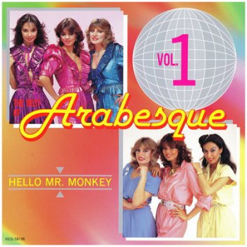 Arabesque - The Best Of Arabesque...[5CD Box] (1996) (Japan)