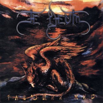 Te Deum - Discography (1999-2002)