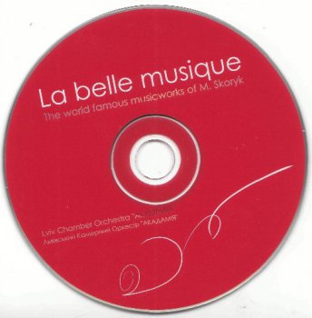 Львовский Камерный Оркестр "Академия" - La Belle Musique (2005 Ukraine)