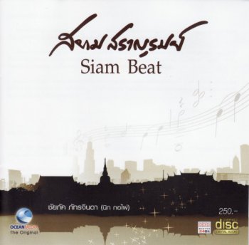 Chaibhuk Bhutrachinda (Nick Gorphai) - Siam Beat (2011)