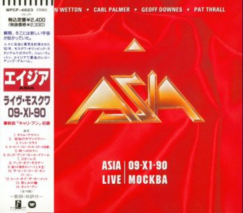 Asia - Live In Moscow [Japan CD]